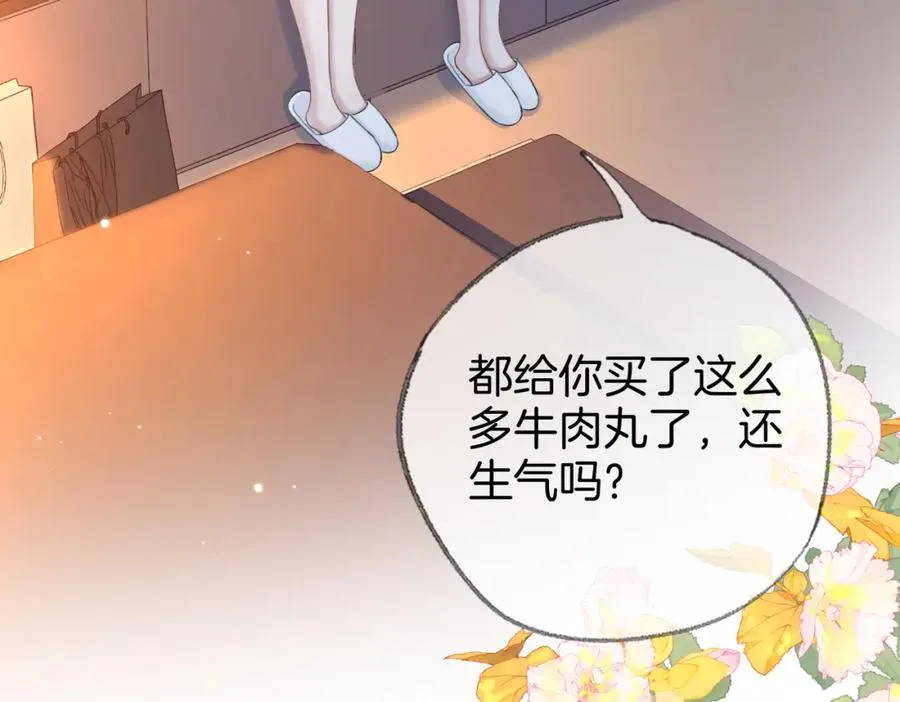 第二十六话 童年往事 第30页