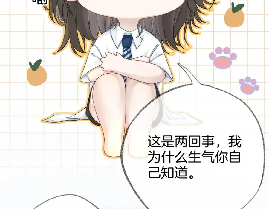 第二十六话 童年往事 第32页