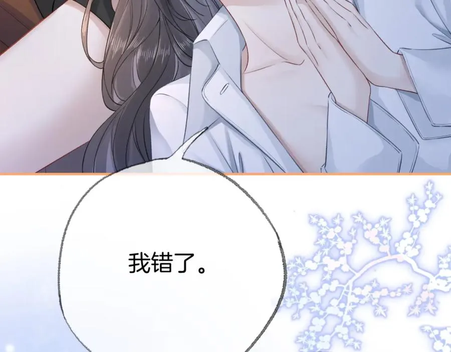 第二十六话 童年往事 第35页