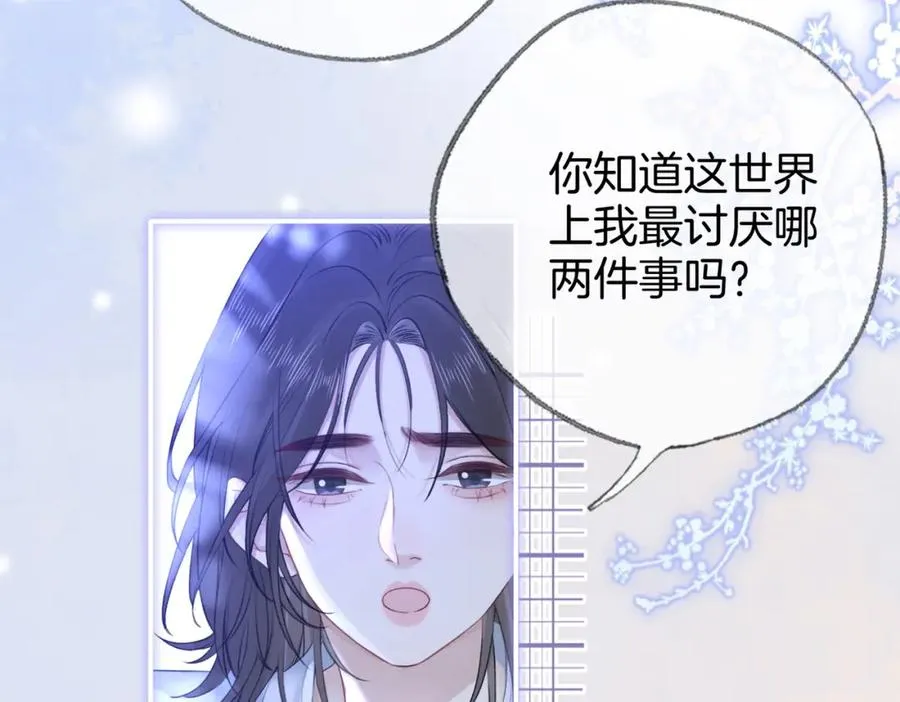第二十六话 童年往事 第36页