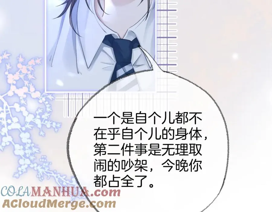 第二十六话 童年往事 第37页