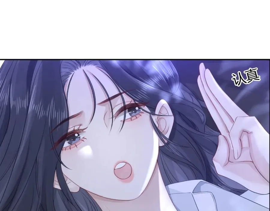 第二十六话 童年往事 第39页