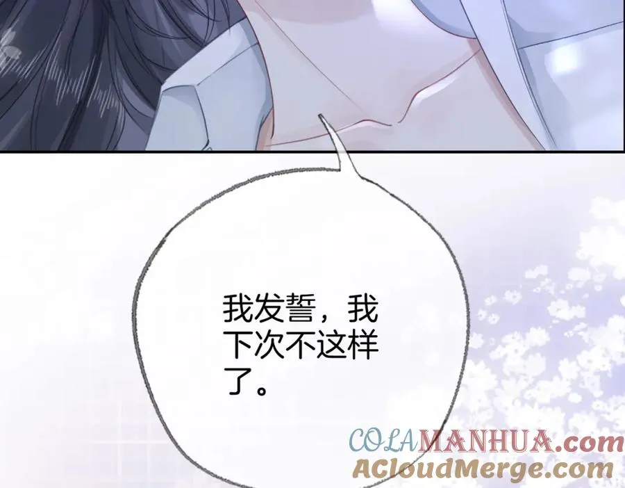第二十六话 童年往事 第40页