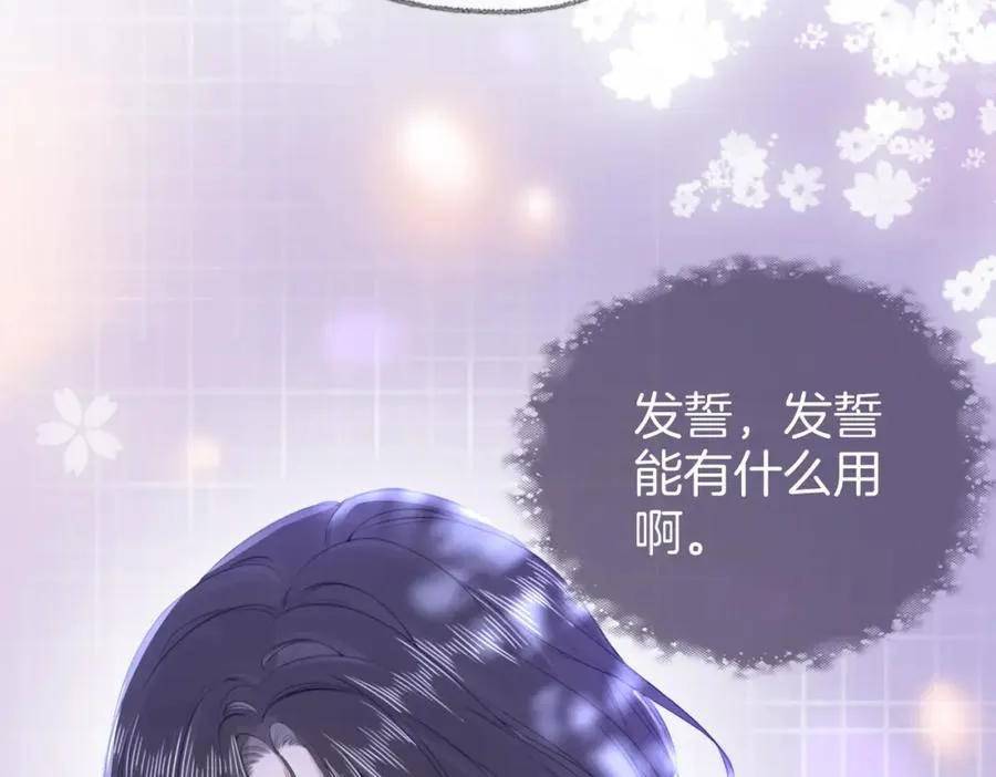 第二十六话 童年往事 第41页