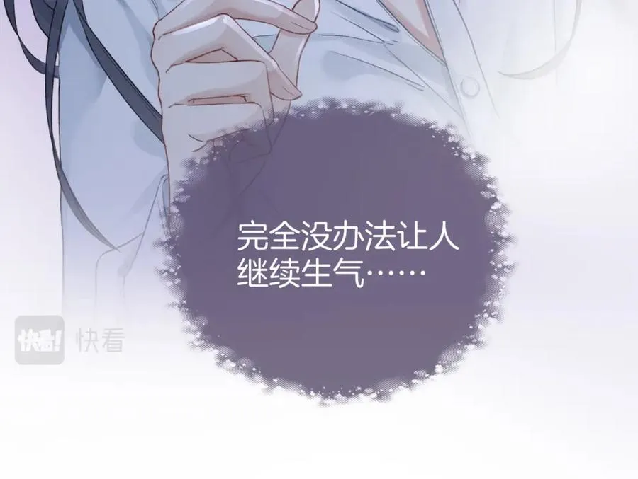 第二十六话 童年往事 第45页