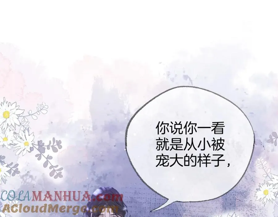 第二十六话 童年往事 第46页