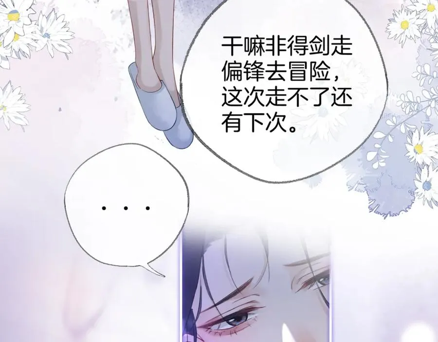 第二十六话 童年往事 第48页