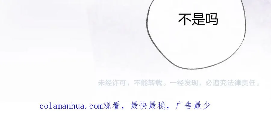 第二十六话 童年往事 第51页