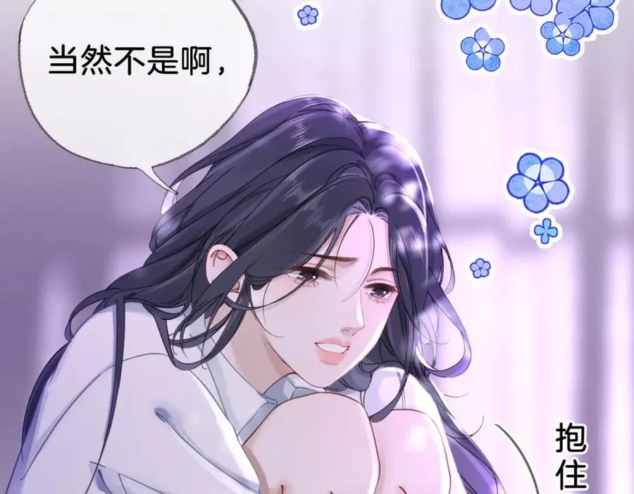 第二十七话 阴差阳错 第6页