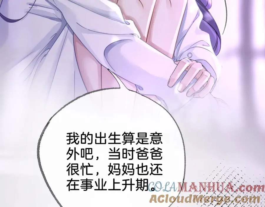 第二十七话 阴差阳错 第7页