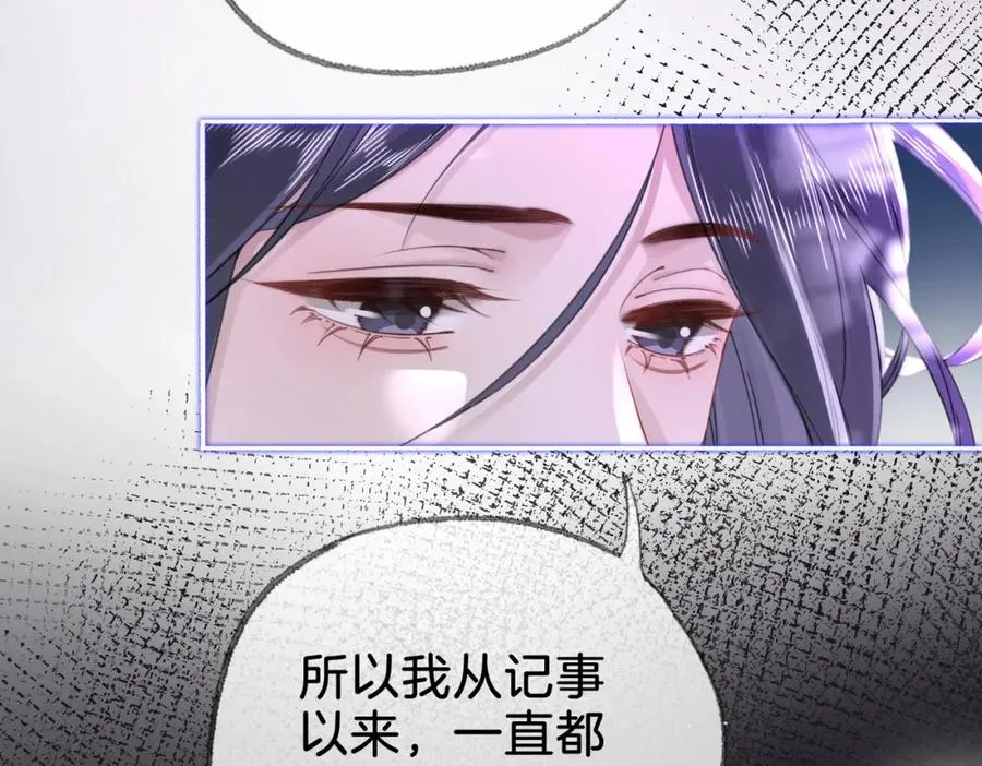第二十七话 阴差阳错 第8页