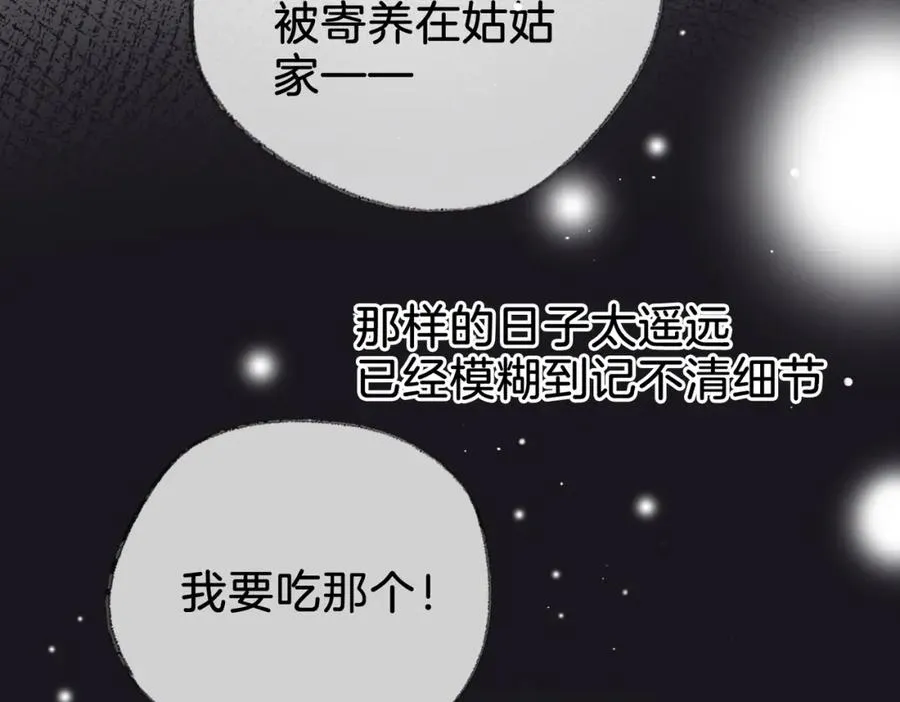 第二十七话 阴差阳错 第9页