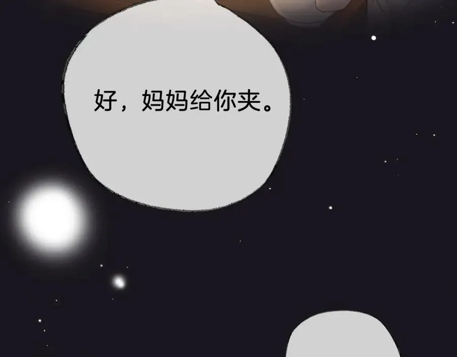 第二十七话 阴差阳错 第11页