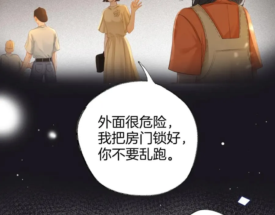 第二十七话 阴差阳错 第15页