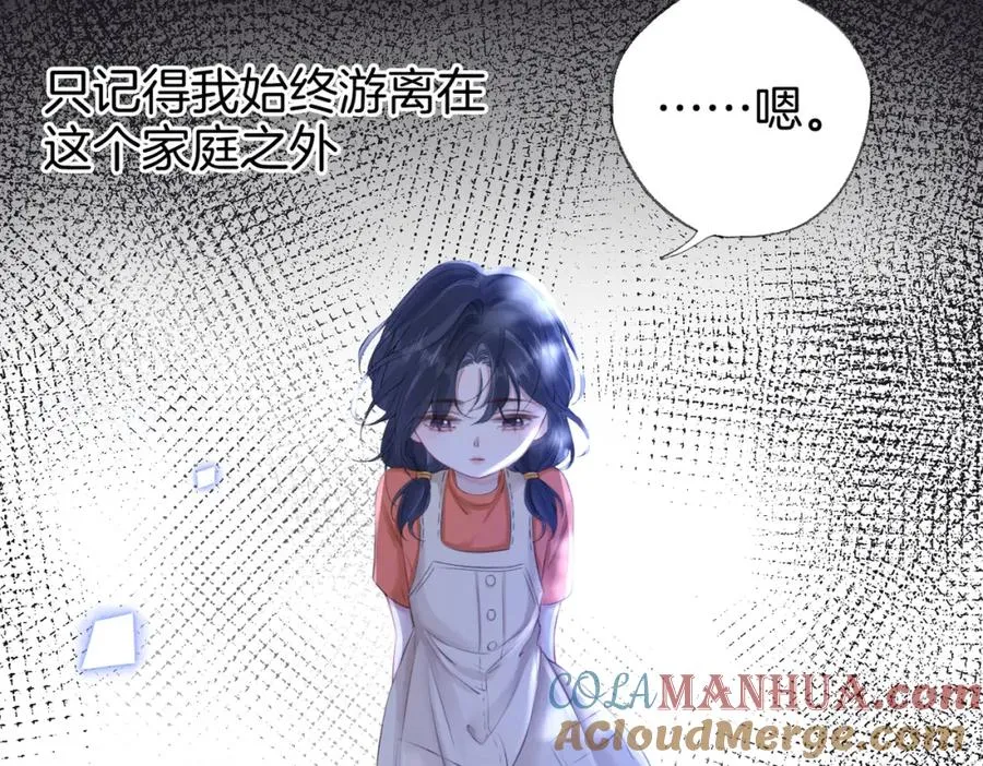 第二十七话 阴差阳错 第16页