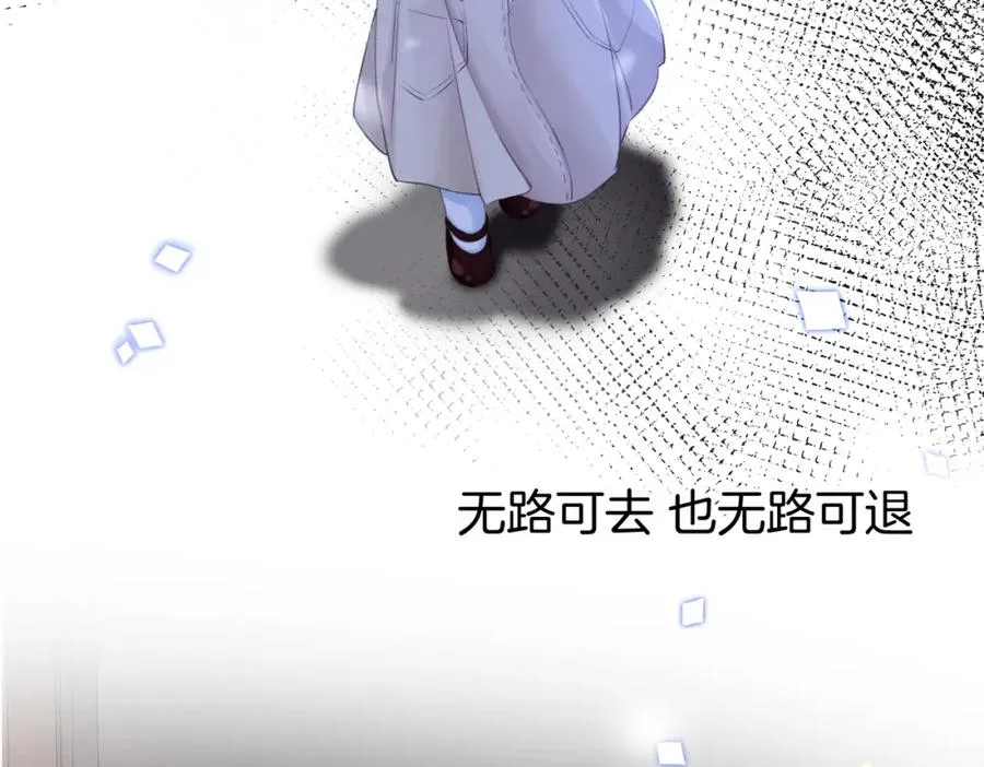 第二十七话 阴差阳错 第17页