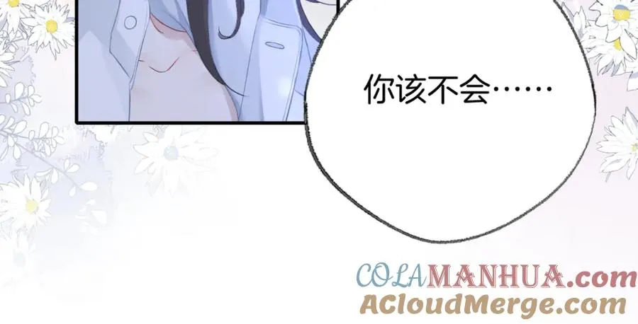 第二十七话 阴差阳错 第22页
