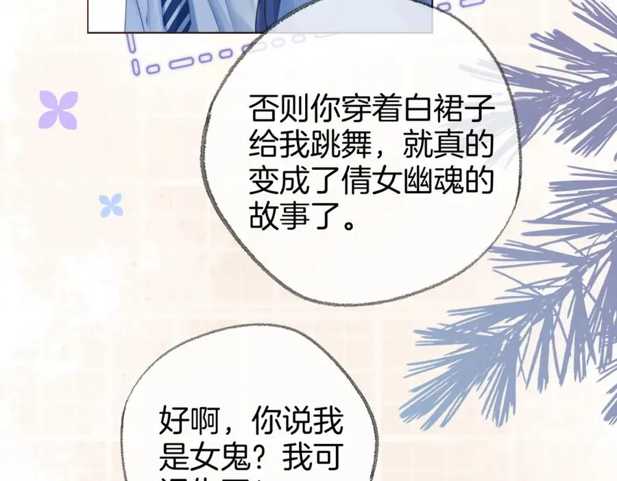 第二十七话 阴差阳错 第27页
