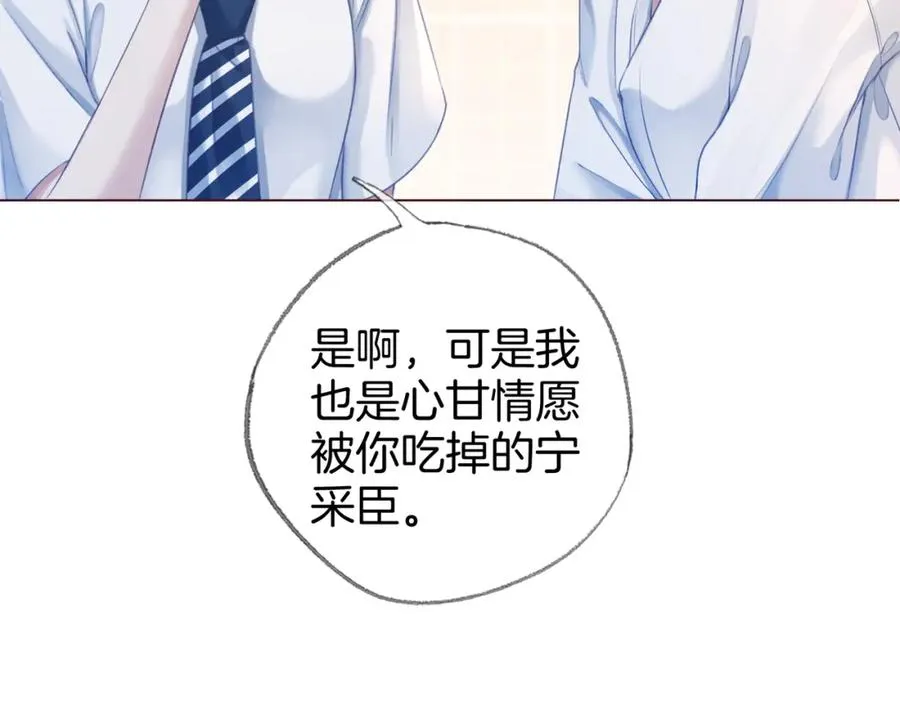 第二十七话 阴差阳错 第29页