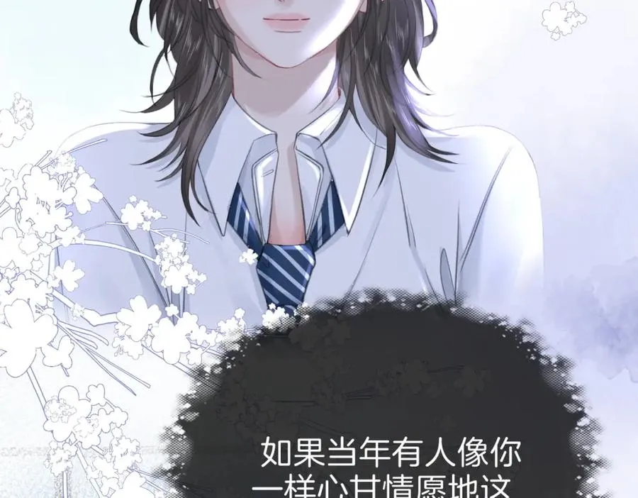 第二十七话 阴差阳错 第35页