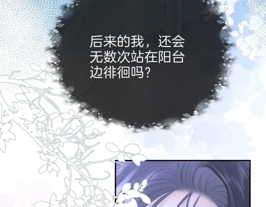 第二十七话 阴差阳错 第38页