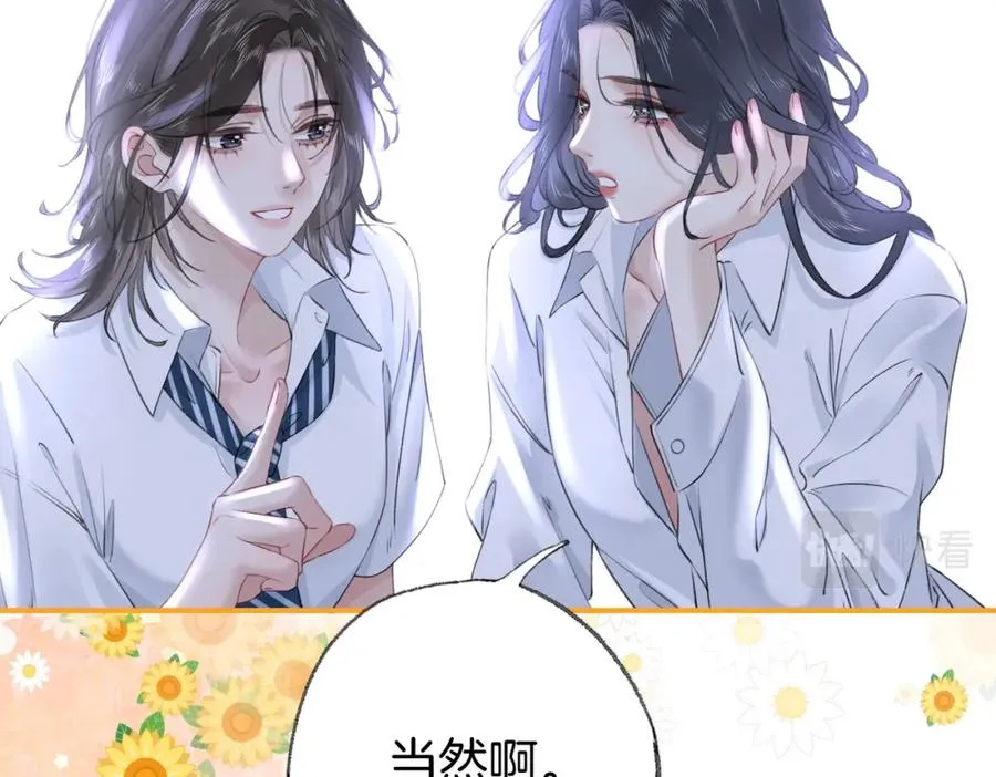 第二十七话 阴差阳错 第42页