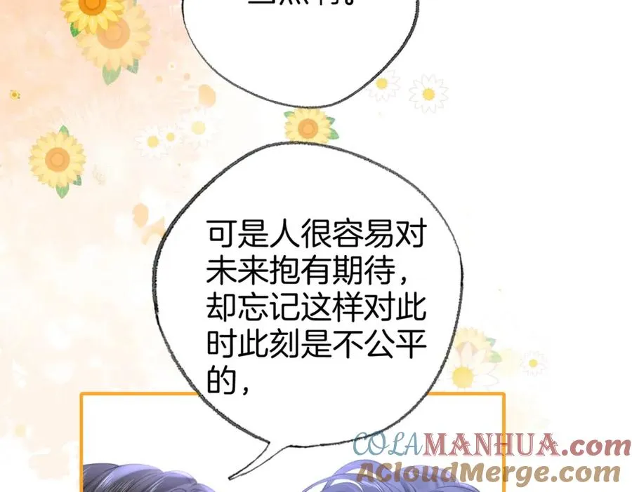 第二十七话 阴差阳错 第43页