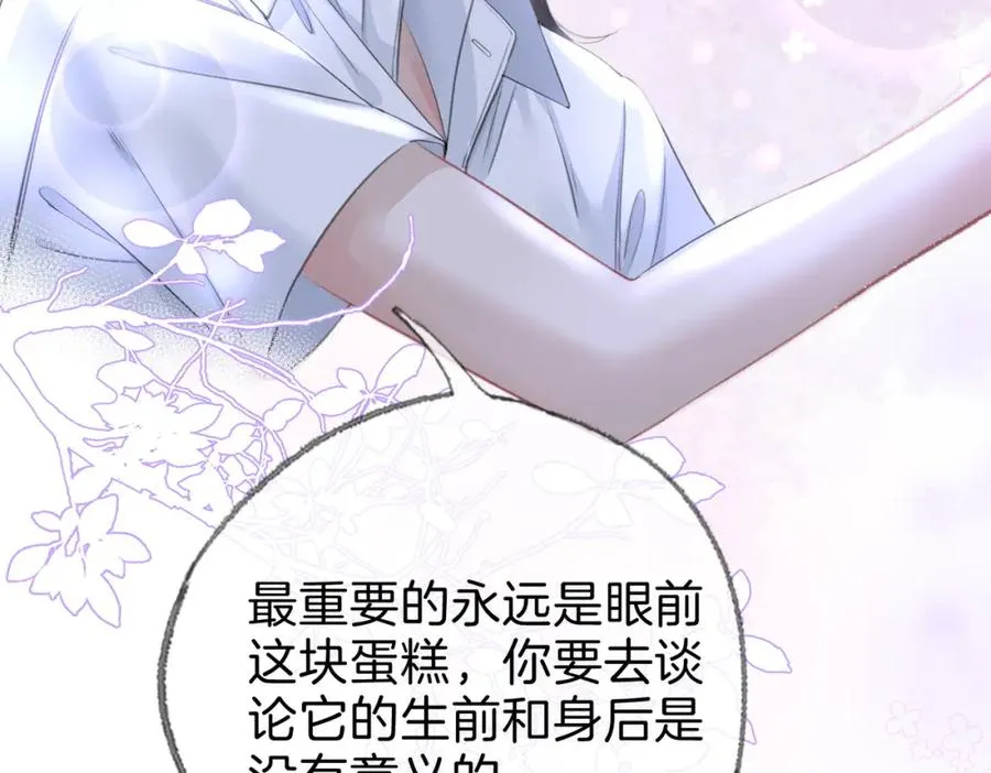 第二十七话 阴差阳错 第47页