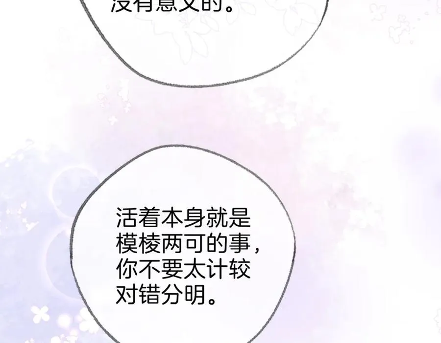 第二十七话 阴差阳错 第48页