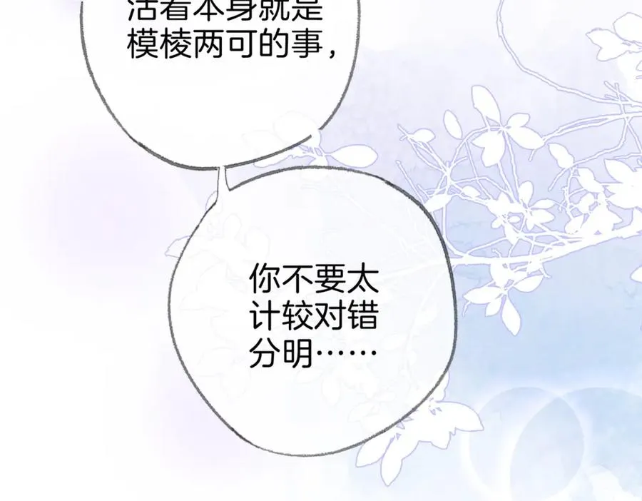 第二十七话 阴差阳错 第50页