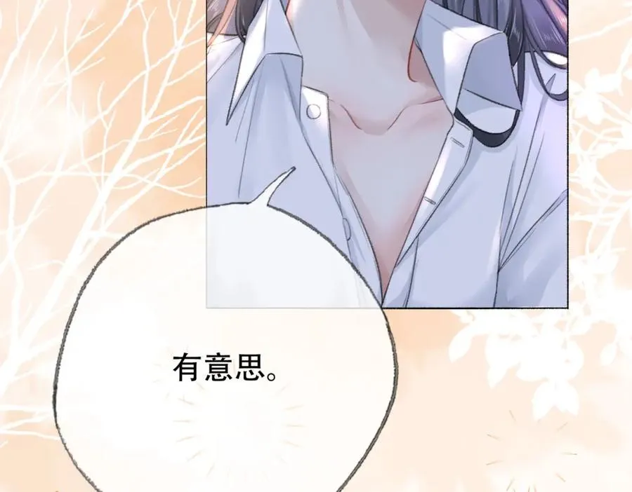 第二十七话 阴差阳错 第53页