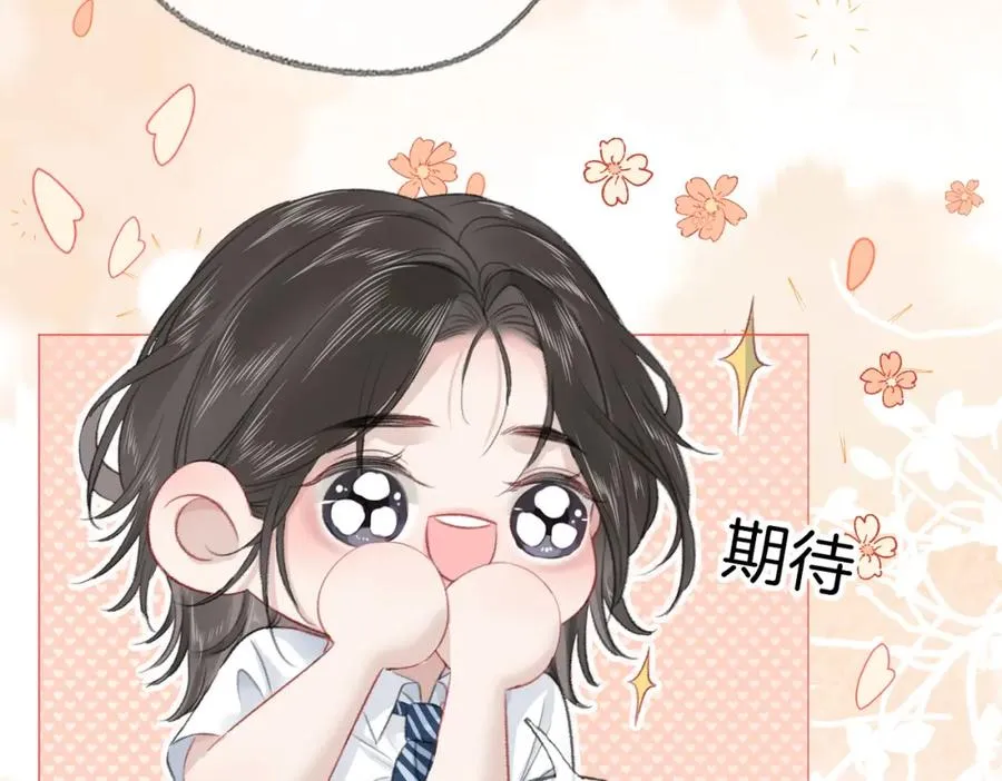 第二十七话 阴差阳错 第54页