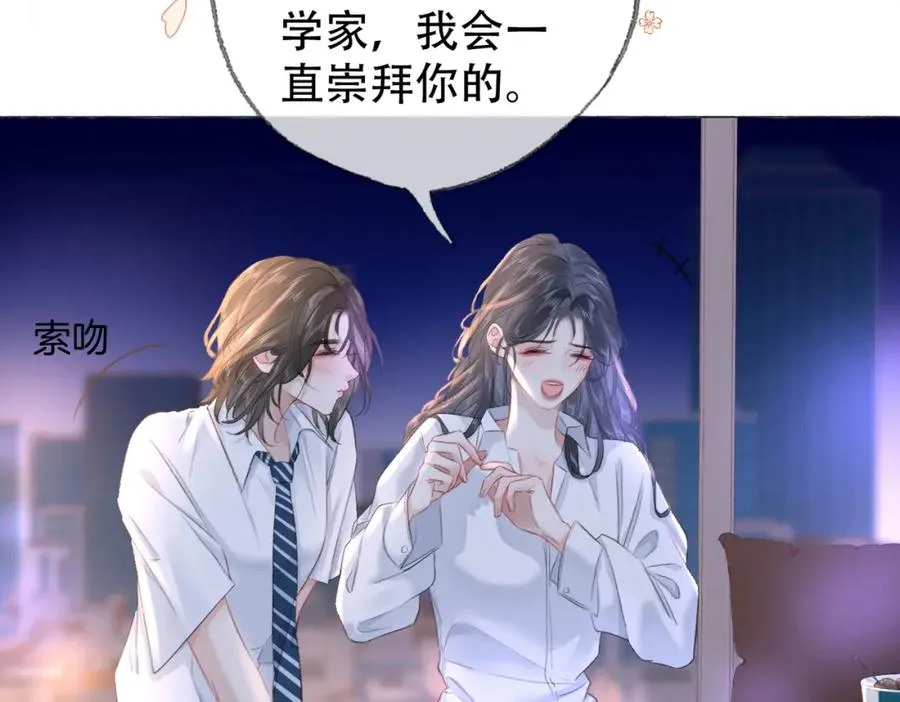 第二十七话 阴差阳错 第56页