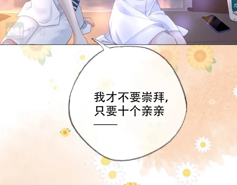 第二十七话 阴差阳错 第57页