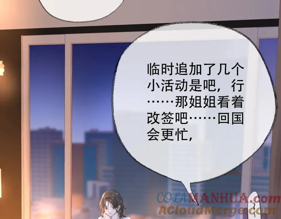 第二十七话 阴差阳错 第61页