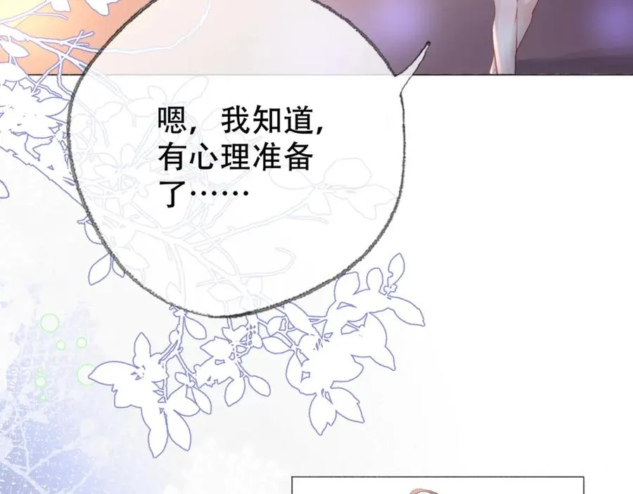 第二十七话 阴差阳错 第63页