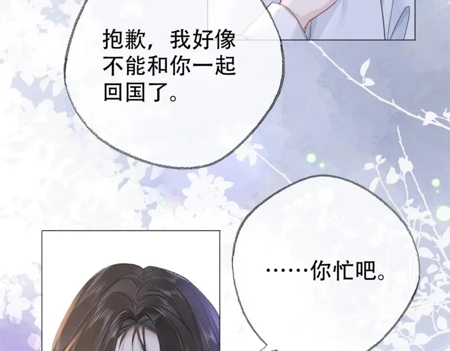 第二十七话 阴差阳错 第65页
