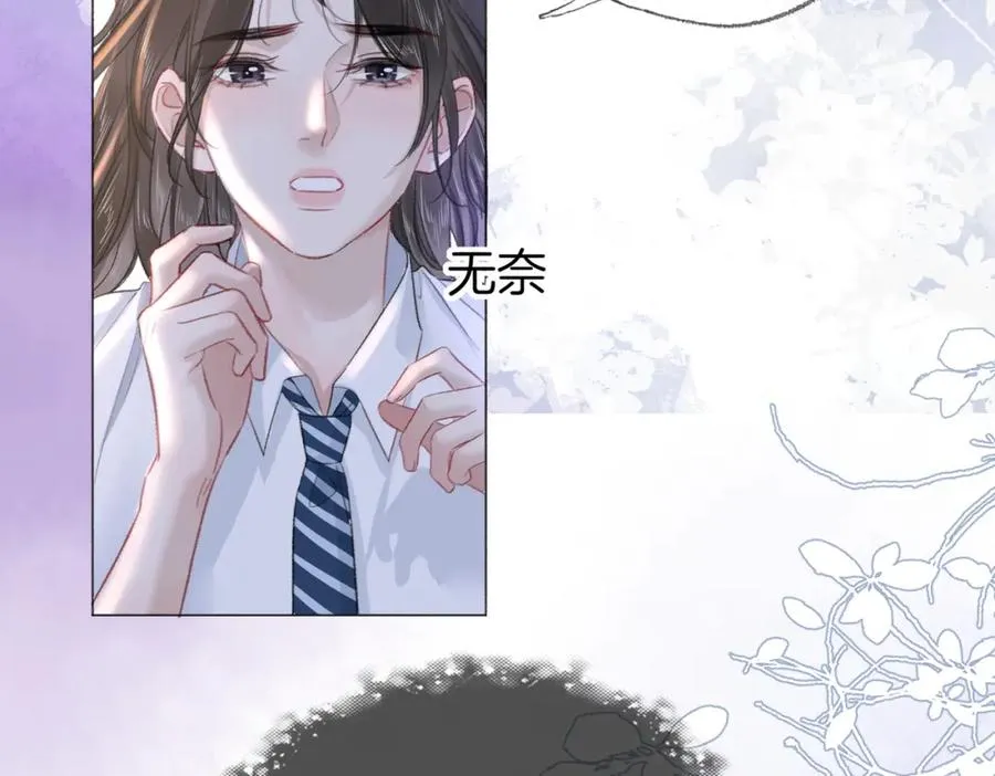 第二十七话 阴差阳错 第66页