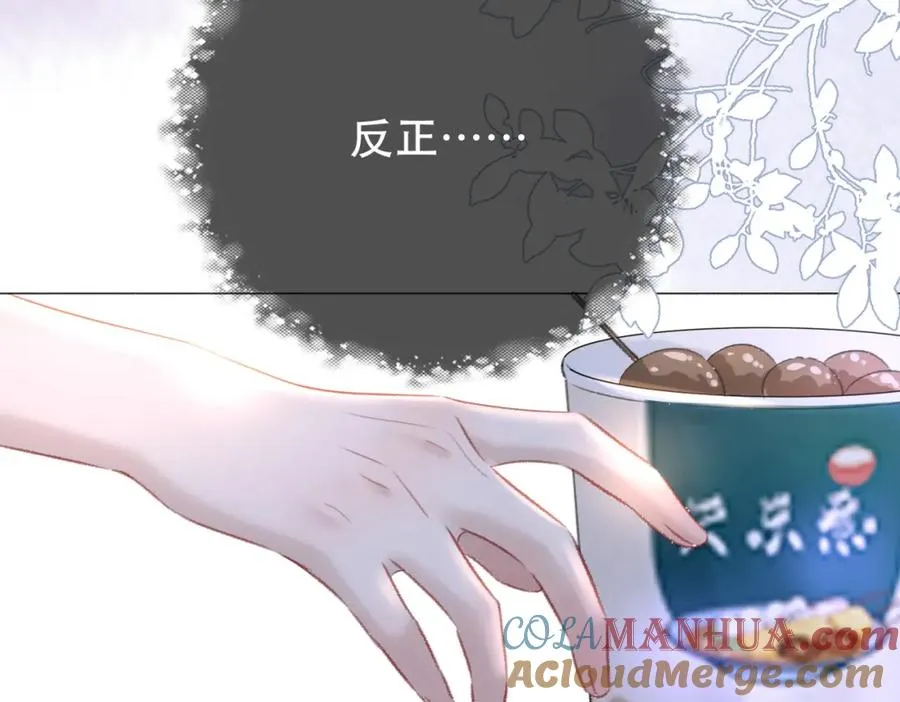 第二十七话 阴差阳错 第67页