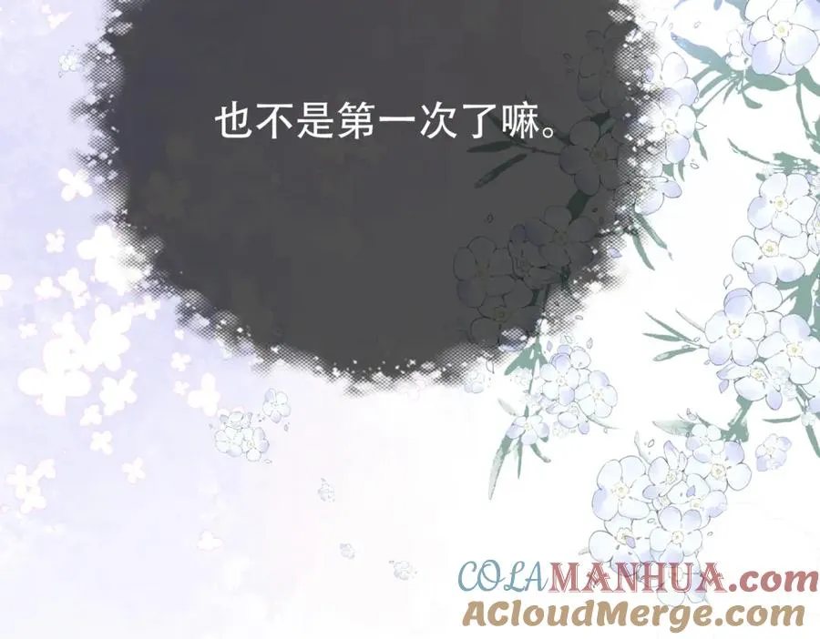 第二十七话 阴差阳错 第70页