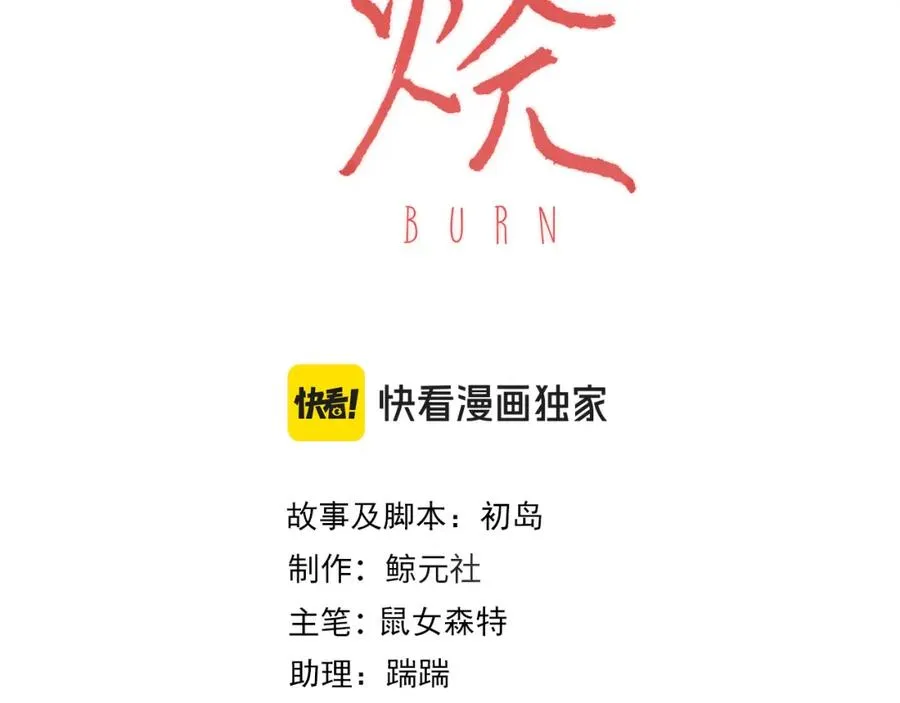 第二十八话第一季完结篇 喜忧参半 第3页