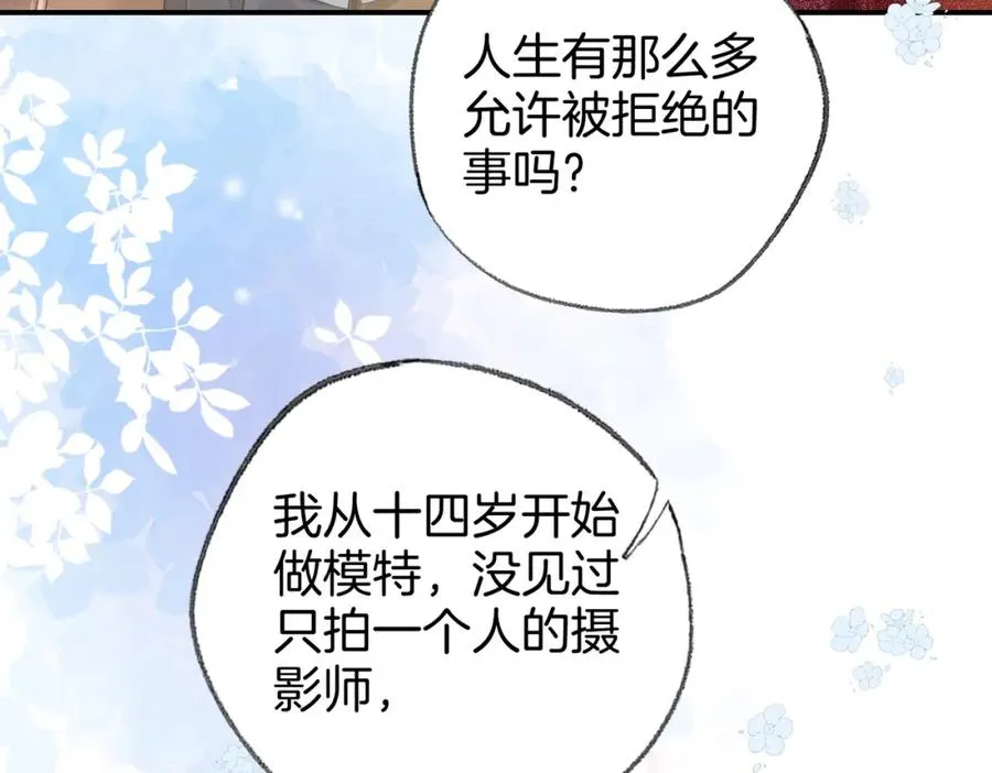 第二十八话第一季完结篇 喜忧参半 第11页