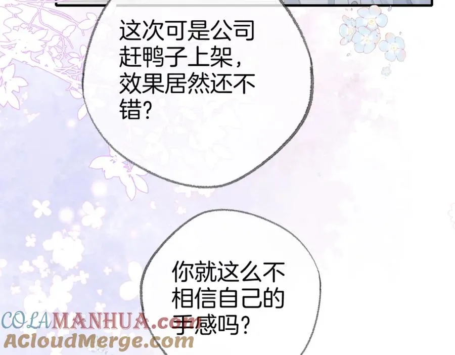 第二十八话第一季完结篇 喜忧参半 第41页