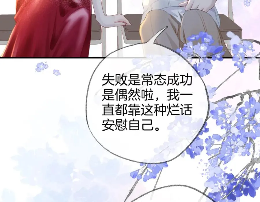 第二十八话第一季完结篇 喜忧参半 第43页