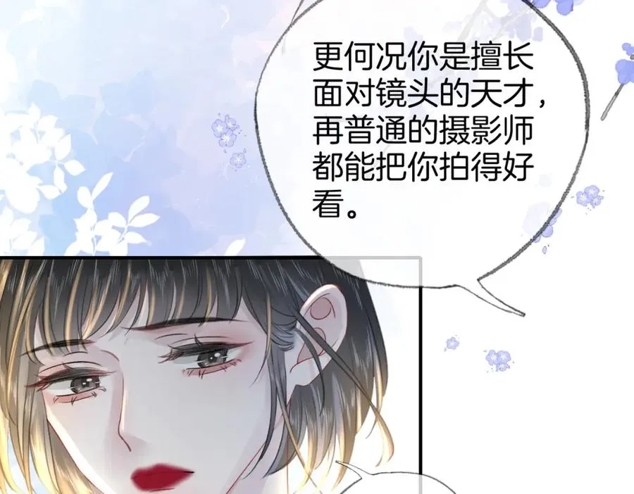 第二十八话第一季完结篇 喜忧参半 第44页