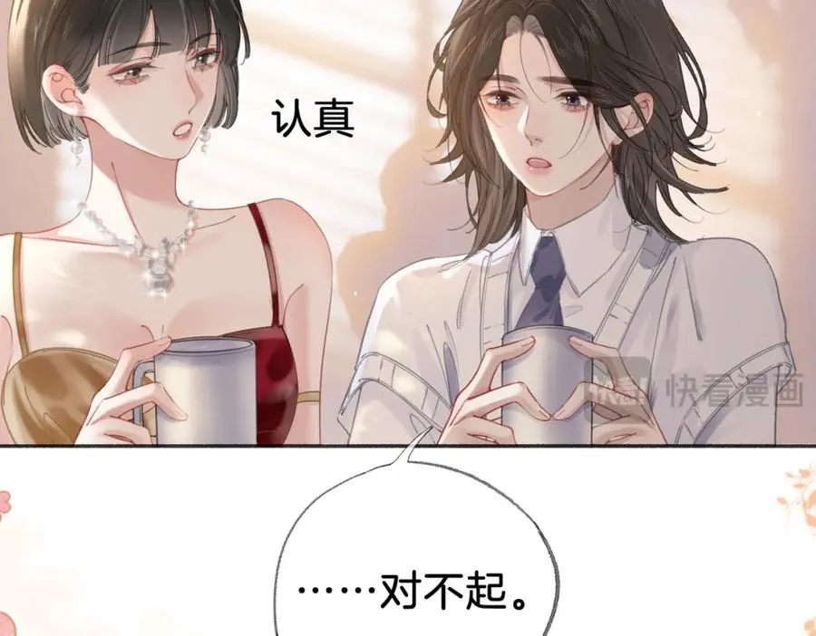 第二十八话第一季完结篇 喜忧参半 第54页