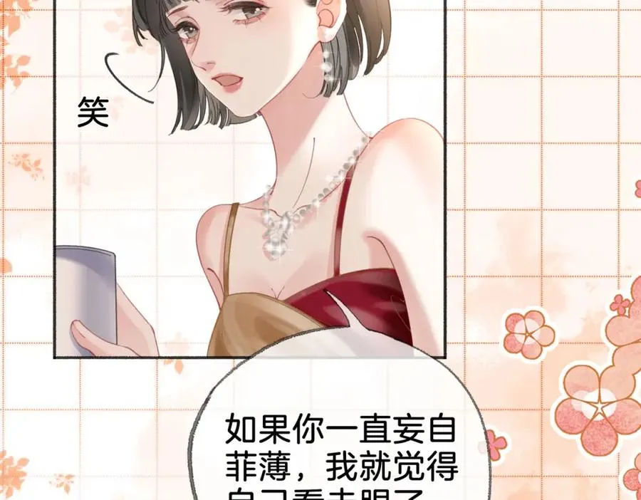 第二十八话第一季完结篇 喜忧参半 第56页