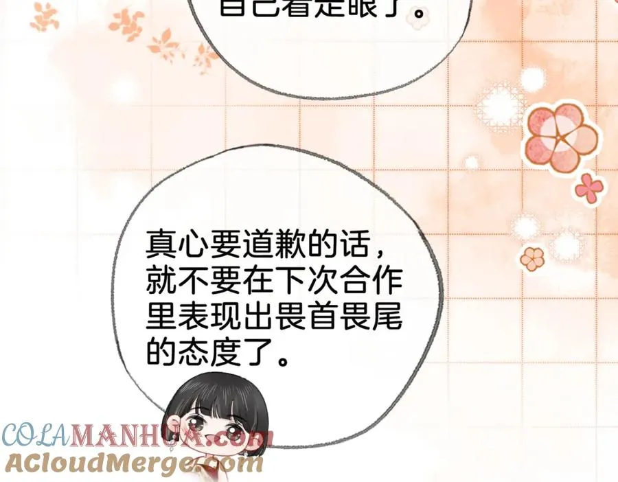 第二十八话第一季完结篇 喜忧参半 第57页