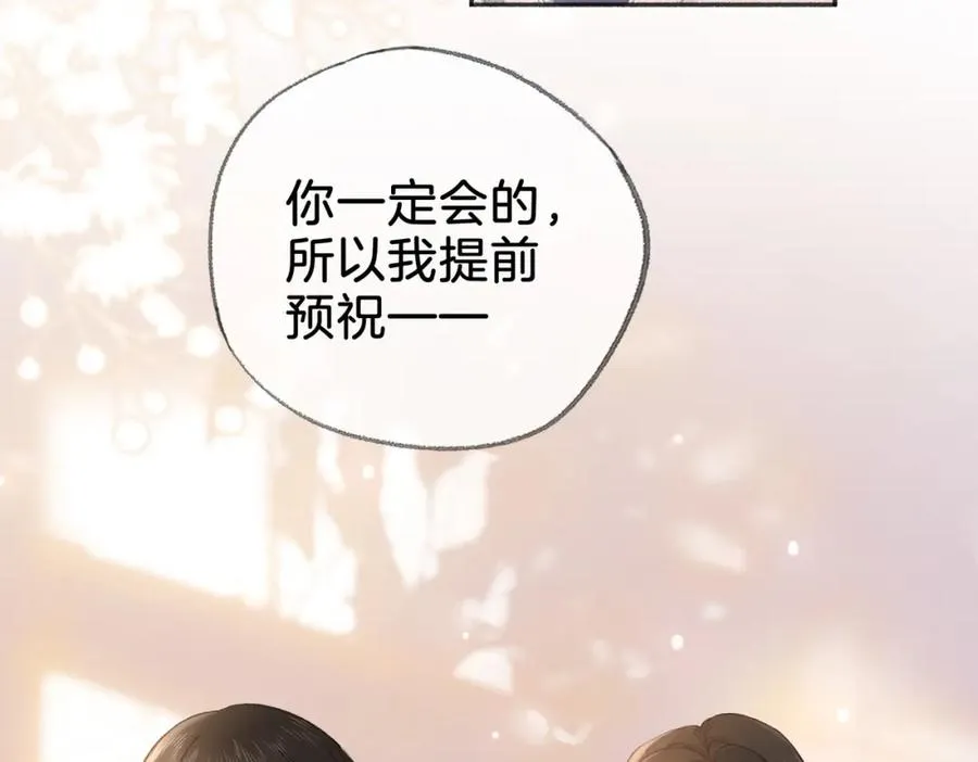 第二十八话第一季完结篇 喜忧参半 第59页