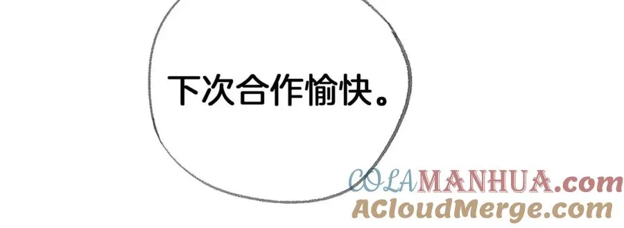 第二十八话第一季完结篇 喜忧参半 第61页
